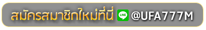 GACOR SLOT 888 สมัครเล่นเว็บพนันยูฟ่าออนไลน์