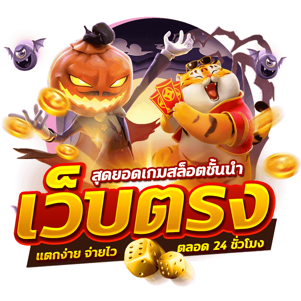 GACOR SLOT 888 สล็อตเครดิตฟรี